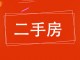 梧桐苑
